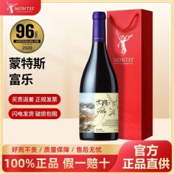 蒙特斯 原瓶 干红葡萄酒