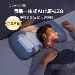 添眠 AI一体式止鼾枕Z8德国技术打呼噜打鼾睡眠监测智能枕头