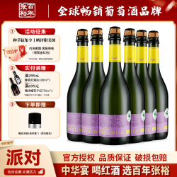张裕 先锋智利魔狮 精酿葡萄起泡酒750ml*6瓶整箱装 甜酒进口红酒