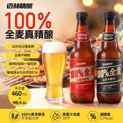 迈赫精酿 啤酒德式小麦460ml*9瓶整箱100%全麦拉格纯粮啤酒浓香型