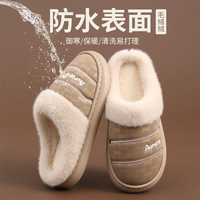 惠夫人 防水棉拖鞋女士秋冬季室毛绒保暖EVA防滑底纹厚底毛绒棉拖鞋男冬