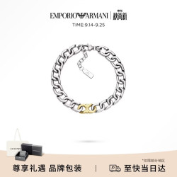 EMPORIO ARMANI 男士手链休闲时尚链条手链ID手链生日礼物送男友EGS3298040