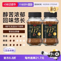 UCC 117 速溶咖啡粉 90g*2瓶