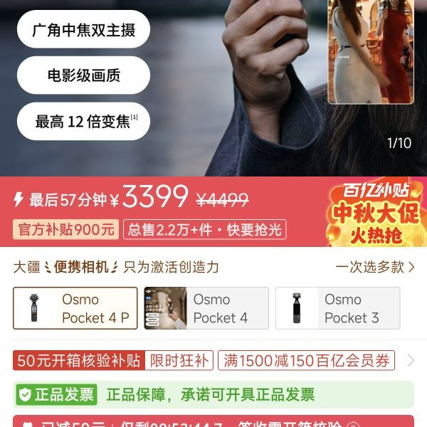 大疆 Osmo Pocket 4P 双主摄口袋电影机手持云台相机旅游vlog