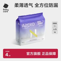 百亿补贴：babycare 安睡裤小N安心裤内裤式卫生巾防漏夜用大规格开学好物