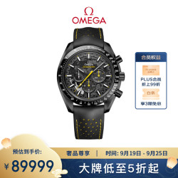 欧米茄 超霸阿波罗8号月之暗面小火箭腕表310.92.44.50.01.001 中秋礼物