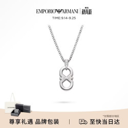 EMPORIO ARMANI 男士项链银色时尚坠饰项链生日礼物送男友EGS3300040