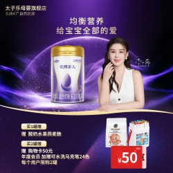 太子乐 北纬乐儿幼儿配方牛奶粉3段12-36个月400g罐