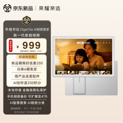 荣耀亲选 DigaCiteAI相册管家11英寸电子相框电子相册本地存储隐私安全 AI语音搜照片 宝宝相册父母中秋礼物