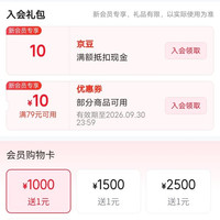 伊利母婴京东自营旗舰店入会领京豆实测10豆速来领取。