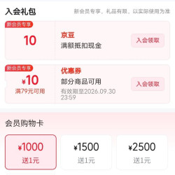 伊利母婴京东自营旗舰店入会领京豆实测10豆速来领取。