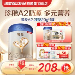 贝因美 菁爱A2婴幼儿奶粉2段820g A2生牛乳