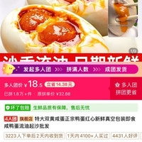 特大双黄咸蛋正宗鸭蛋红心新鲜真空包装即食咸鸭蛋流油起沙批发