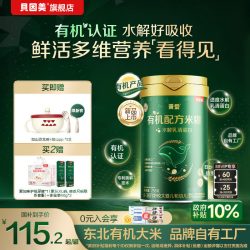 贝因美 菁爱有机水解乳清蛋白米糊益生菌米粉婴幼儿宝宝辅食258g罐