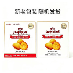 江中 养胃0糖低GI猴头菇饼干中老年人早餐1.08KG 45小包 27/2到期