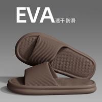 舫梦 男女款eva防滑防臭拖鞋