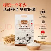 1号会员店 尊享年卡 含20斤五常大米+240枚鸡蛋