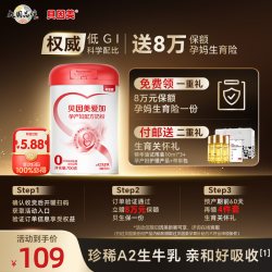 贝因美 爱加孕妇奶粉孕中期700g早晚期低GI孕妈奶粉