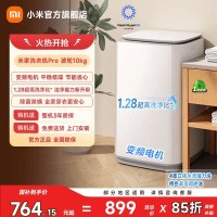 米家 小米米家Pro波轮洗衣机10kg轻音变频一级能效