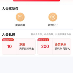 外星人饮料京东自营旗舰店入会10豆