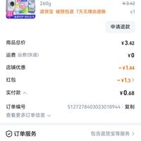 订单截图缩略图