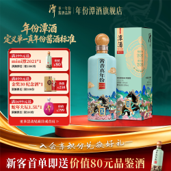 潭酒 份纯粮坤沙酱香白酒