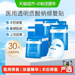 88VIP：可孚 医用面膜补水修复淡化痘印30片