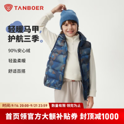 坦博尔 儿童连帽轻薄羽绒服女秋冬保暖外套 乐园蓝 130