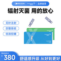快舒尔 无针头注射器医用胰岛素笔耗材 X耗材A 10支装