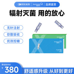 快舒尔 无针头注射器医用胰岛素笔耗材 X耗材A 10支装