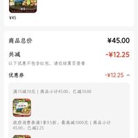 订单截图缩略图