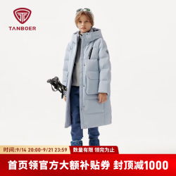 坦博尔 儿童羽绒服休闲时尚百搭男女童连帽羽绒服保暖连帽外套 幻雪蓝调 140