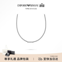 EMPORIO ARMANI 男士项链质感高级ID项链生日礼物送男友次日达EGS3188040