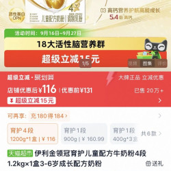 金领冠 伊利金领冠育护儿童配方牛奶粉4段1.2kg×1盒3-6岁成长配方奶粉