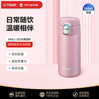TIGER 虎牌 保温杯不锈钢保冷水杯子男女学生户外便携防漏MMJ-S036粉色360ml
