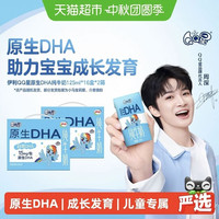 伊利 7月产伊利QQ星原生DHA儿童成长高钙纯牛奶125ml*16盒