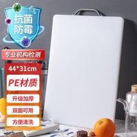 BAIJIE 菜板抗菌防霉家用食品级案板切菜板砧板双面PE塑料菜板44*31cm