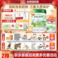 金领冠 冠强育儿补贴】伊利金领冠塞纳牧3段婴幼儿A2有机奶粉800g旗舰店