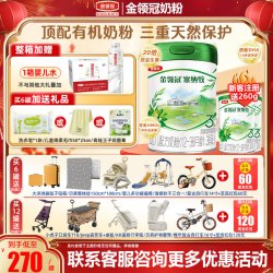 金领冠 冠强育儿补贴】伊利金领冠塞纳牧3段婴幼儿A2有机奶粉800g旗舰店