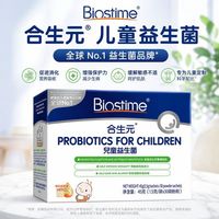 合生元法国进口HMO益生菌儿童敏感养护肠胃提自护力敏宝益生菌