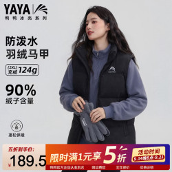 鸭鸭羽绒服 鸭鸭（YAYA）冰壳羽绒马甲女外穿秋冬新款情侣男女同款立领马夹背心羽绒服外套 青光黑色 S （建议90-115斤）