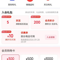 裕道府京东自营旗舰店入会5豆