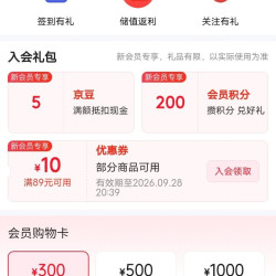 裕道府京东自营旗舰店入会5豆