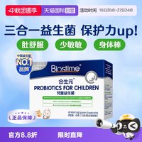 合生元 益生箘港版30袋