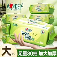 百亿补贴：心相印 湿巾茶香80抽大包加厚 4 包
