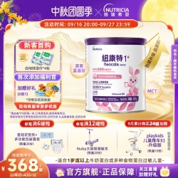 Neocate 港版纽康特氨基酸无敏配方粉1岁+食物蛋白过敏配方低敏奶粉*400g