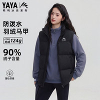 鸭鸭（YAYA）冰壳羽绒马甲女外穿秋冬新款情侣男女同款立领马夹背心羽绒服外套 青光黑色 M （建议115-130斤）