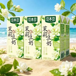 豆本豆 茉莉豆奶250ml*20盒茉莉花香植物蛋白早餐奶休闲饮品
