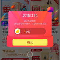 京东新发酒业专营店关注店铺领京豆1豆,来领简单。
