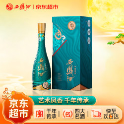 西凤酒 艺术版 凤香型白酒  50度及以上 盒装 500mL